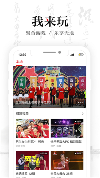 安徽网络广播电视台app(安徽卫视)