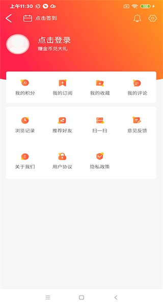 智慧榆树客户端