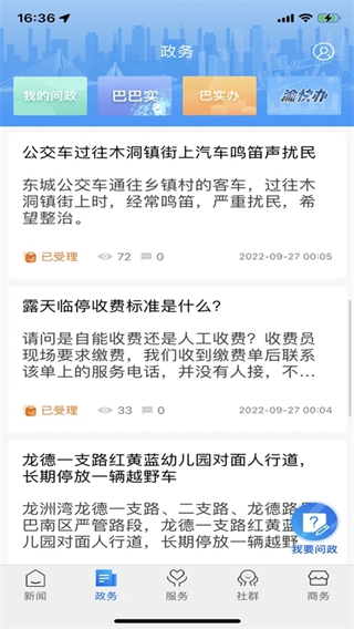 看巴南客户端(重庆巴南新闻)