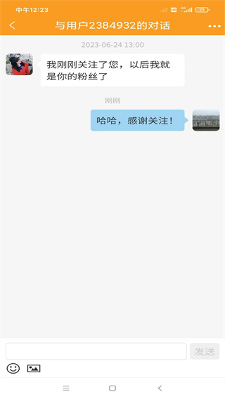 中老年之家软件