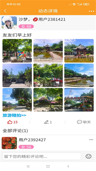 中老年之家软件