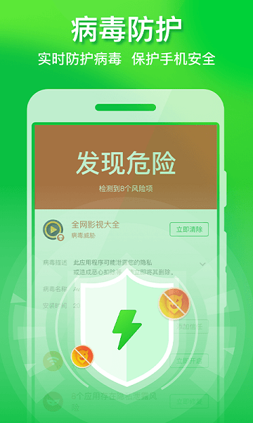 极速手机优化管家app