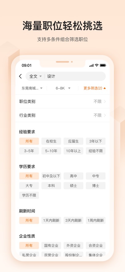 卓博人才网招聘网触屏版app