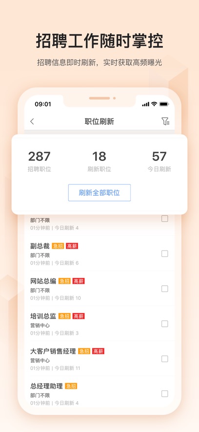 卓博人才网招聘网触屏版app