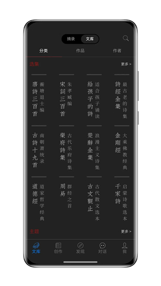 西窗烛(古文学习软件)