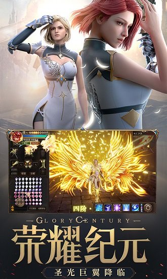 荣耀大天使热巴福利版