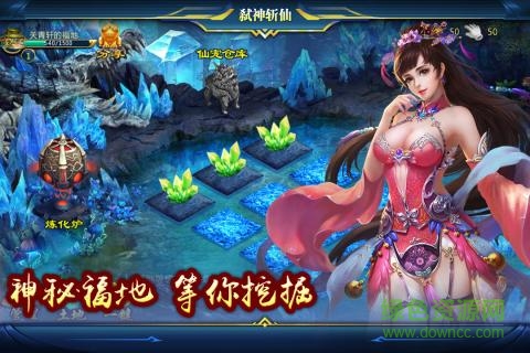 应用宝弑神斩仙qq版