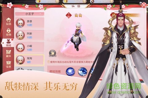 绝地莽荒九游手游