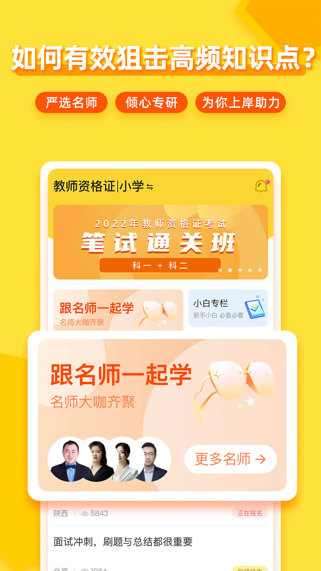 当老师app最新版本