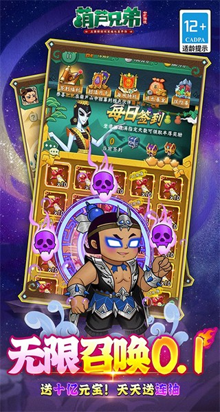 葫芦兄弟七子降妖vivo版手游