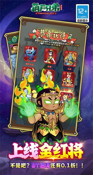 葫芦兄弟七子降妖vivo版手游