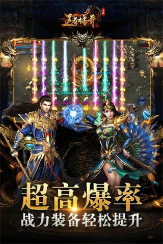 vivo游戏王者传奇