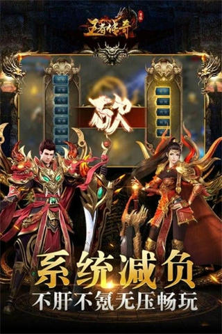 vivo游戏王者传奇