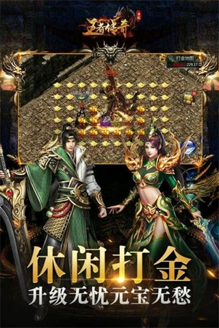 vivo游戏王者传奇