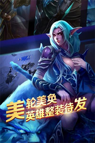 百度版荣耀军团