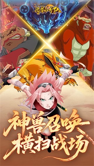 忍者小分队国际服