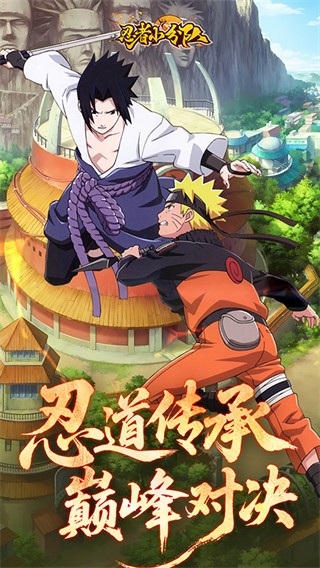 忍者小分队国际服