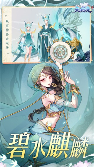 天姬变之妖神战纪