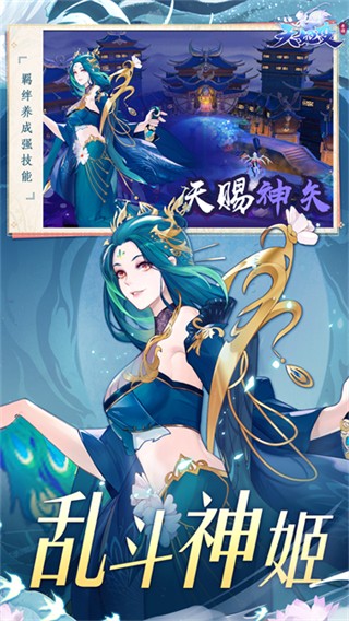 天姬变之妖神战纪