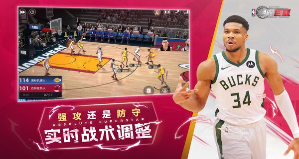 美职篮绝对巨星