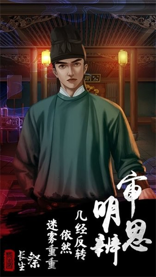 长生祭手游最新版