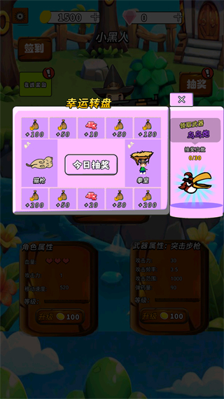 超级突围最新免广告版