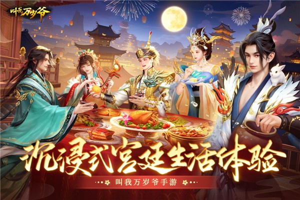 vivo手机版叫我万岁爷