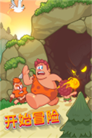 狩猎吧原始人无限内购