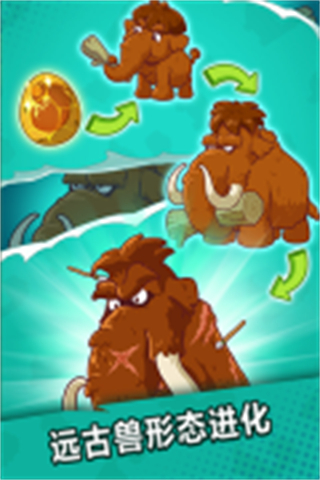 狩猎吧原始人无限内购