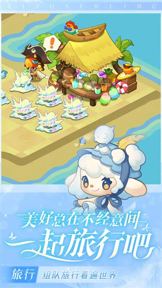 小森灵无限钻石版