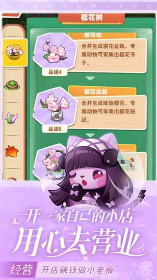 小森灵无限钻石版