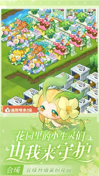 小森灵无限钻石版