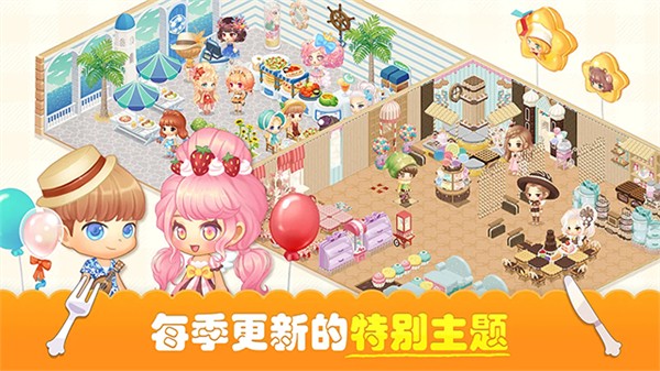 萌萌餐厅最新版