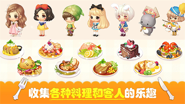 萌萌餐厅最新版