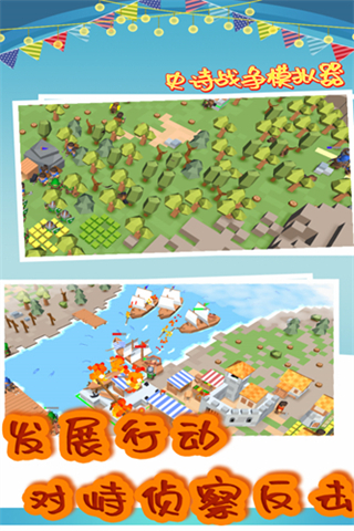 史诗战争模拟器正版