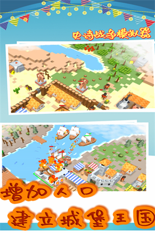 史诗战争模拟器正版