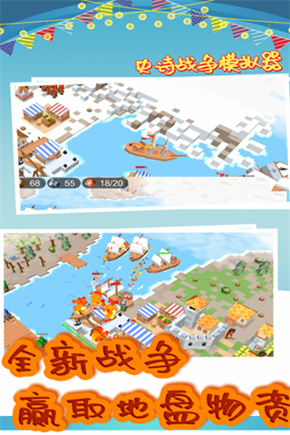 史诗战争模拟器正版