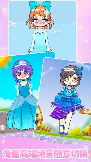 装扮美少女美容换装最新版