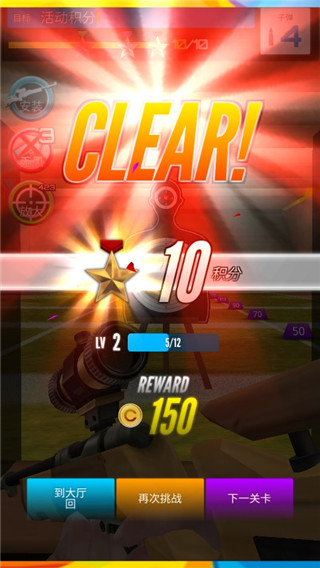 射击之王安卓版