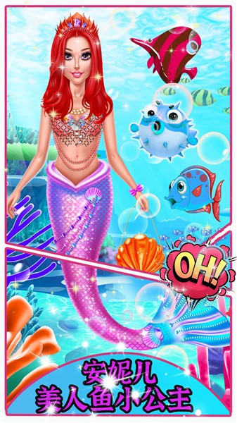 美人鱼时装设计手游