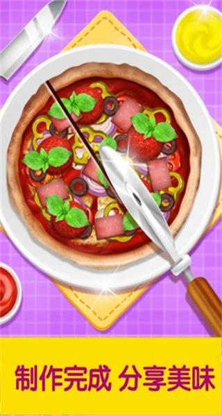 宝宝厨房做披萨最新版
