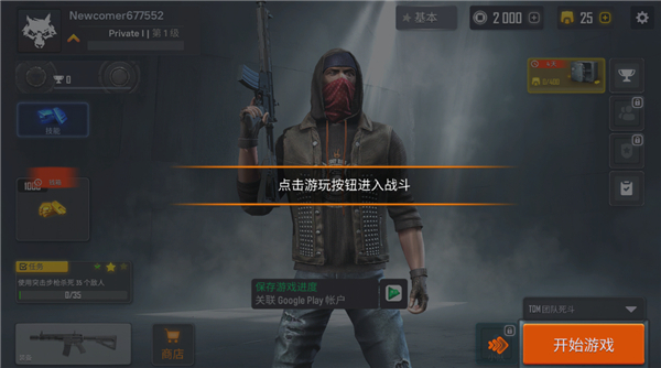 战术行动最新版