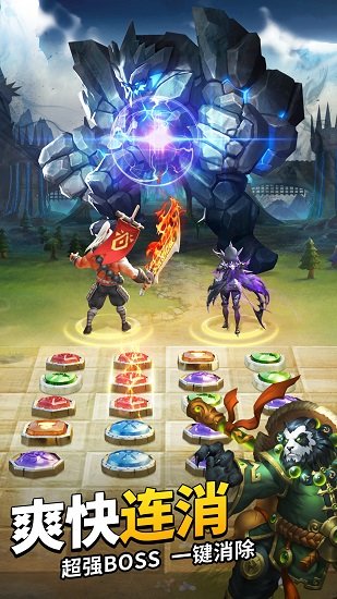 魔龙消消乐谜题大陆游戏