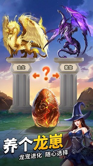 魔龙消消乐谜题大陆游戏