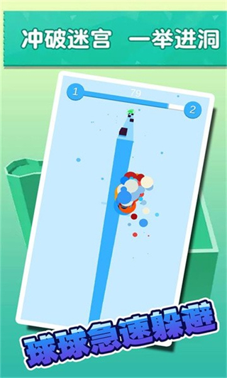 球球急速躲避最新版