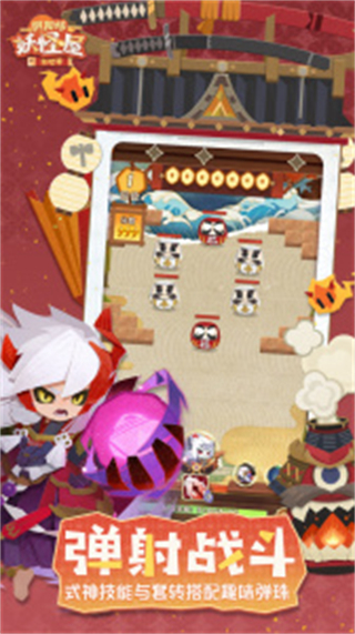 阴阳师妖怪屋vivo公测版