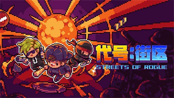 地痞街区修改器