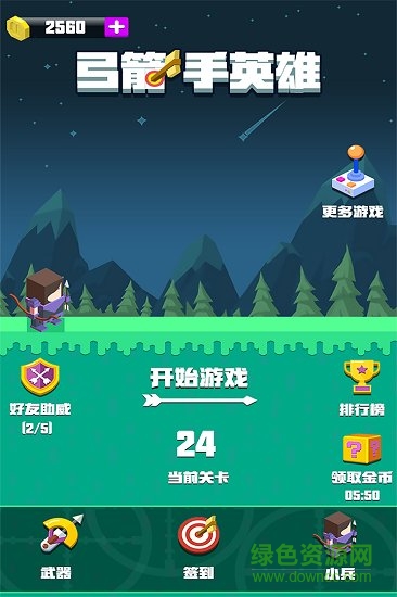 弓箭手英雄游戏