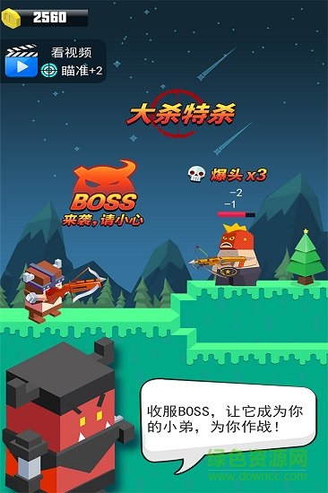 弓箭手英雄游戏