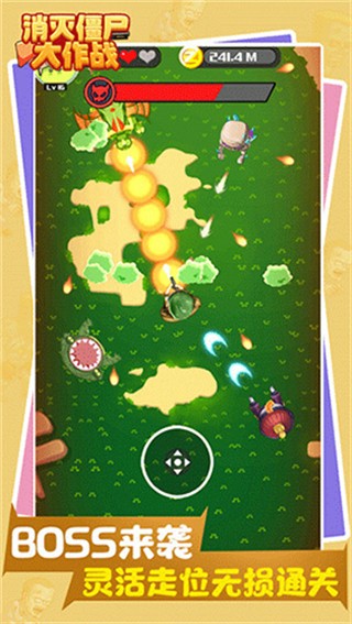 消灭僵尸大作战小游戏